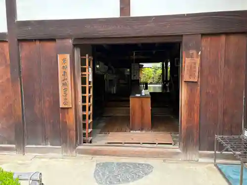 酬恩庵一休寺(京都府)
