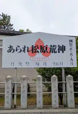 止止呂支比売命神社(大阪府)