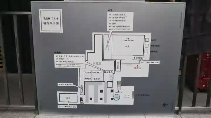 万松寺(愛知県)