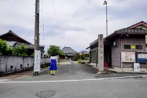 正法寺の山門・神門
