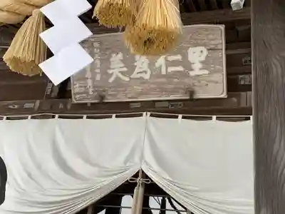 南湖神社のその他建物