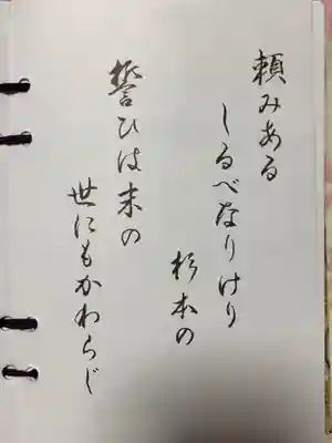 杉本寺のその他建物