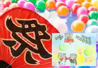 菊田神社の御朱印