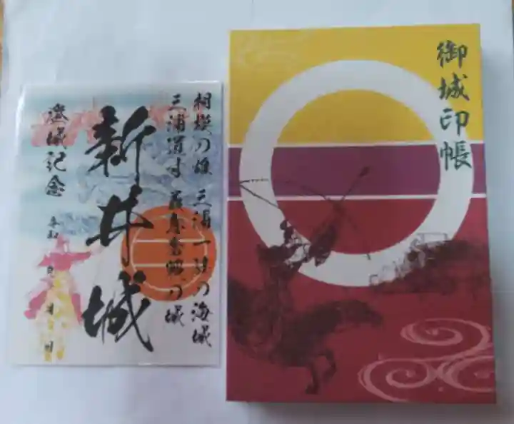 叶神社 (西叶神社)の御朱印