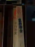 宝勝山 南藏院 蓮光寺の体験その他