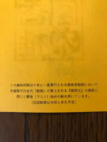 香椎宮(福岡県)