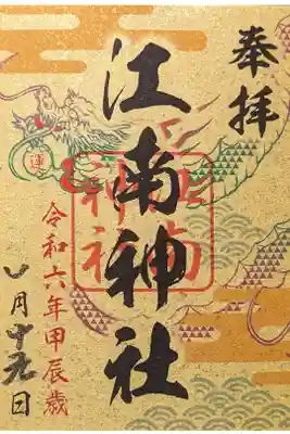 運気昇龍祈願①
