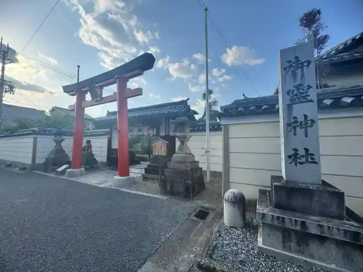 御霊神社(奈良県)