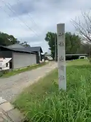 山神社（藪田山神社）の周辺