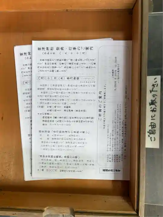 萱津神社(愛知県)