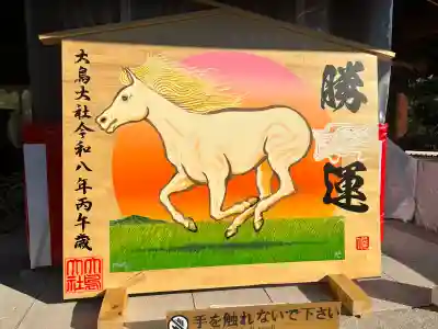 和泉國一之宮　大鳥大社(大阪府)