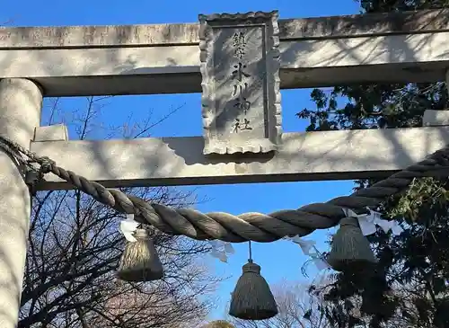 鎮守氷川神社の鳥居