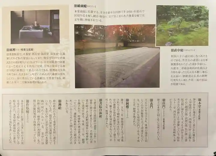 黄梅院(京都府)