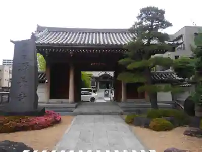 源長寺(東京都)