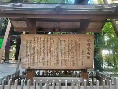 頂法寺（六角堂）(京都府)