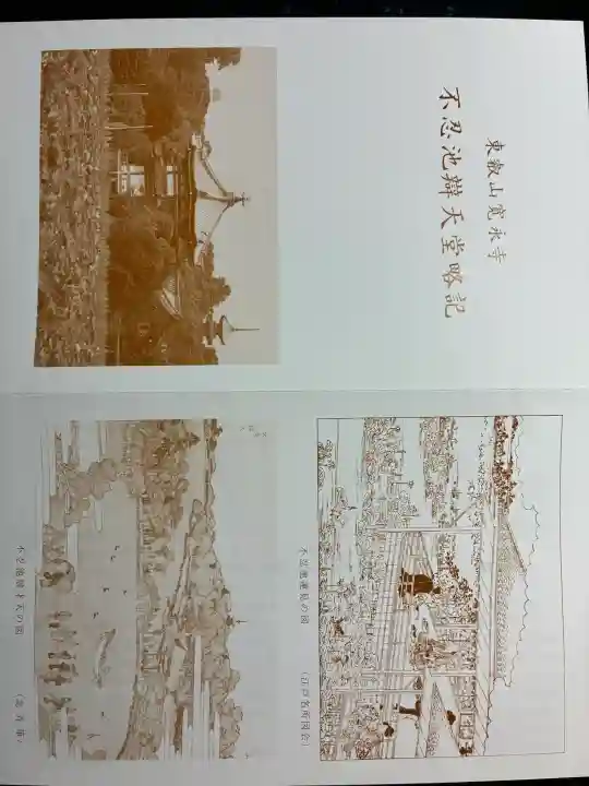 寛永寺不忍池弁天堂の{uncategorized: "未分類", other: "その他", undefined: "問題あり", building: "その他建物", grave: "お墓", sacred_gate: "鳥居", guardian: "狛犬", statue: "像", buddha: "仏像", history: "歴史", nature: "自然", garden: "庭園", animal: "動物", pagoda: "塔", temizu: "手水舎", mountain_gate: "山門・神門", sanctuary: "本殿・本堂", subordinate: "末社・摂社", art: "芸術", scenery: "景色", jizo: "地蔵", ema: "絵馬", goshuin: "御朱印", omikuji: "おみくじ", items: "授与品その他", amulet: "お守り", goshuincho: "御朱印帳", eats: "食事", festival: "お祭り", votive_dance: "神楽", shichigosan: "七五三参", wedding: "結婚式", experience: "体験その他", initially: "初詣", around: "周辺", anti_infection: "感染症対策"}