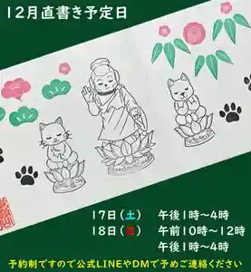 紫雲山 大泉寺(京都府) 2022年12月17日(土)〜(2022年12月06日(火) 11時49分21秒投稿)