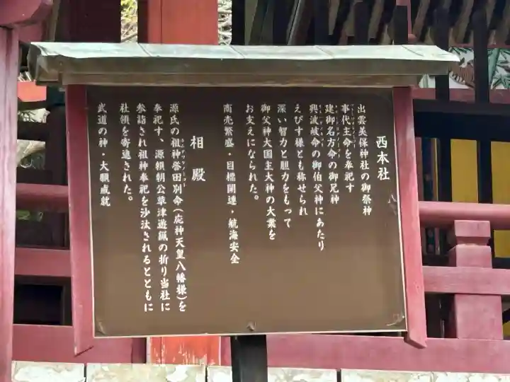 新海三社神社の{uncategorized: "未分類", other: "その他", undefined: "問題あり", building: "その他建物", grave: "お墓", sacred_gate: "鳥居", guardian: "狛犬", statue: "像", buddha: "仏像", history: "歴史", nature: "自然", garden: "庭園", animal: "動物", pagoda: "塔", temizu: "手水舎", mountain_gate: "山門・神門", sanctuary: "本殿・本堂", subordinate: "末社・摂社", art: "芸術", scenery: "景色", jizo: "地蔵", ema: "絵馬", goshuin: "御朱印", omikuji: "おみくじ", items: "授与品その他", amulet: "お守り", goshuincho: "御朱印帳", eats: "食事", festival: "お祭り", votive_dance: "神楽", shichigosan: "七五三参", wedding: "結婚式", experience: "体験その他", initially: "初詣", around: "周辺", anti_infection: "感染症対策"}