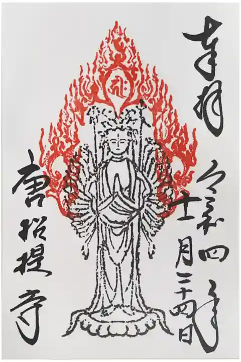 千手観音
書き置き
300円