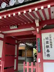 真光院の山門