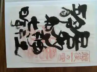 居多神社の{uncategorized: "未分類", other: "その他", undefined: "問題あり", building: "その他建物", grave: "お墓", sacred_gate: "鳥居", guardian: "狛犬", statue: "像", buddha: "仏像", history: "歴史", nature: "自然", garden: "庭園", animal: "動物", pagoda: "塔", temizu: "手水舎", mountain_gate: "山門・神門", sanctuary: "本殿・本堂", subordinate: "末社・摂社", art: "芸術", scenery: "景色", jizo: "地蔵", ema: "絵馬", goshuin: "御朱印", omikuji: "おみくじ", items: "授与品その他", amulet: "お守り", goshuincho: "御朱印帳", eats: "食事", festival: "お祭り", votive_dance: "神楽", shichigosan: "七五三参", wedding: "結婚式", experience: "体験その他", initially: "初詣", around: "周辺", anti_infection: "感染症対策"}