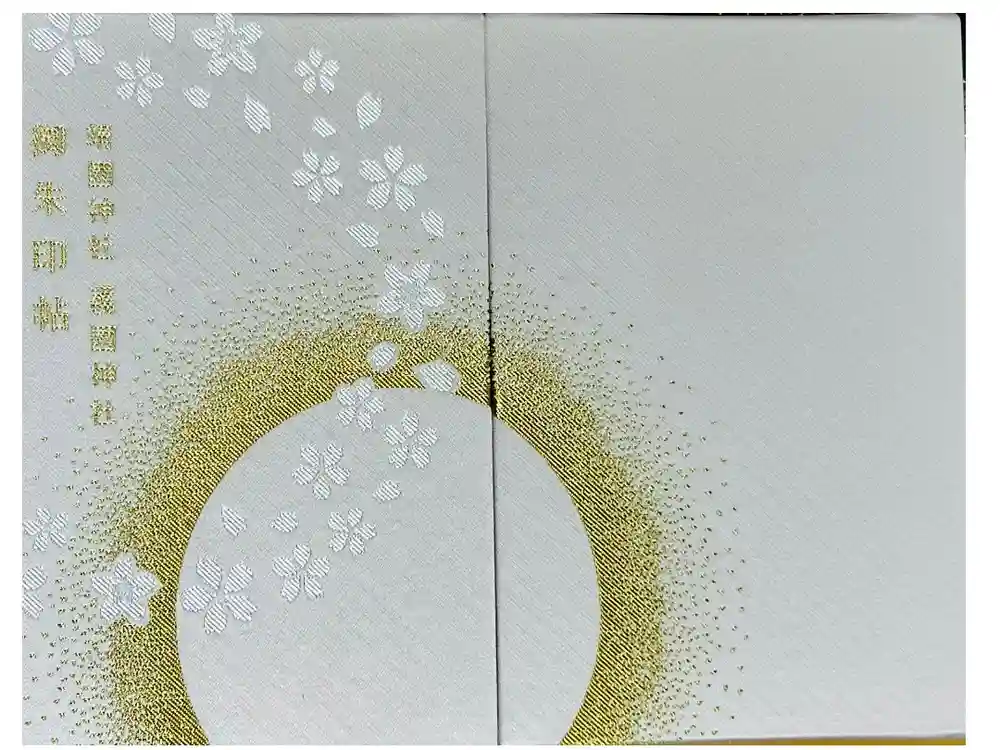 大阪護國神社の御朱印帳