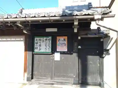 法順寺(京都府)