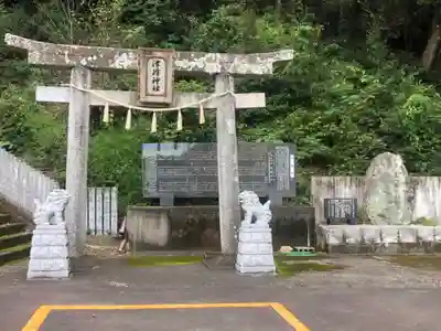 津峯神社の鳥居