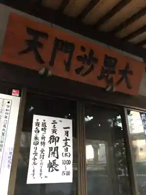 正伝寺のその他建物