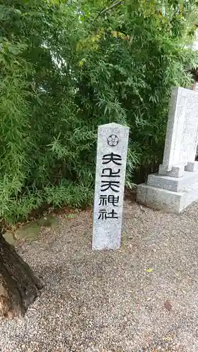 日吉神社のその他建物