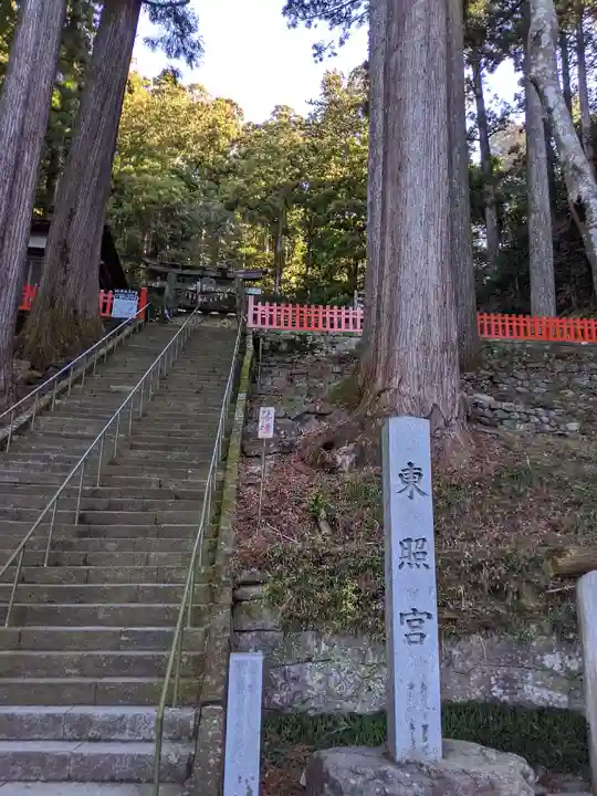 鳳来山東照宮(愛知県)