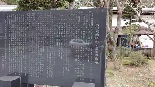 玉泉寺の歴史