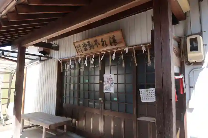 清水不動院(三重県)