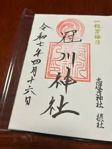 仙台八坂神社(宮城県)