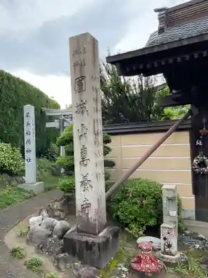 専養寺(岐阜県)