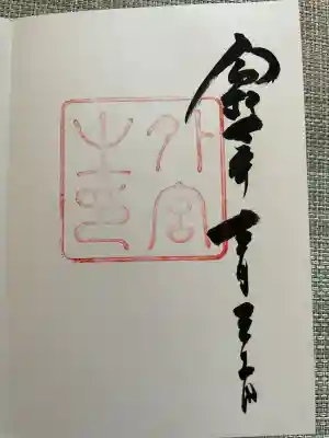 伊勢神宮外宮（豊受大神宮）(三重県)