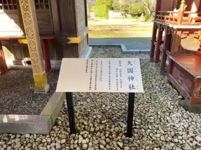 大杉神社のその他建物