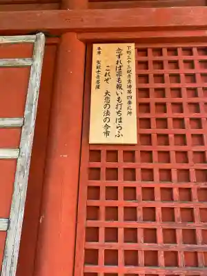 如来寺(栃木県)