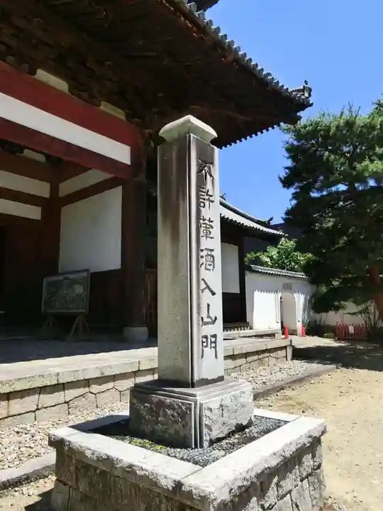 萬福寺のその他建物