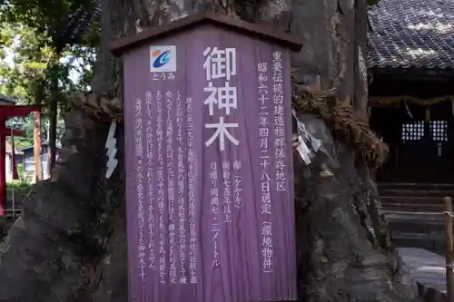 白鳥神社(長野県)