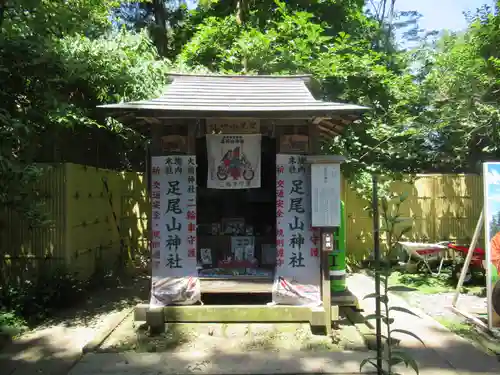 大前神社(栃木県)