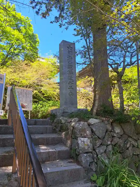 両子寺(大分県)