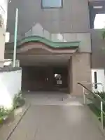 大聖院(東京都)