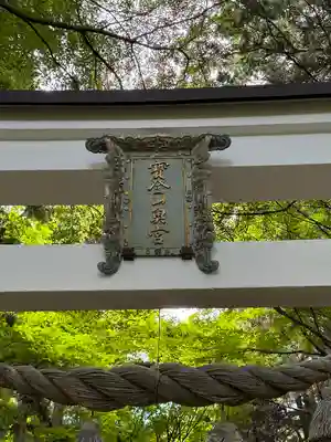 宝登山神社奥宮のその他建物