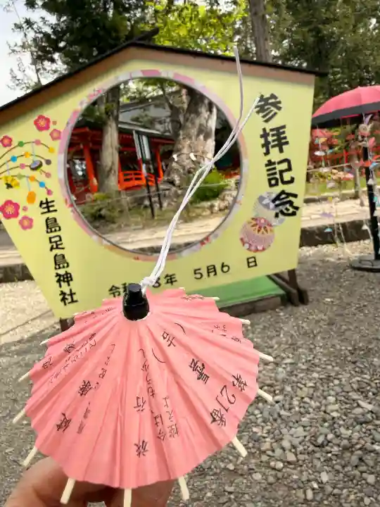 生島足島神社の{uncategorized: "未分類", other: "その他", undefined: "問題あり", building: "その他建物", grave: "お墓", sacred_gate: "鳥居", guardian: "狛犬", statue: "像", buddha: "仏像", history: "歴史", nature: "自然", garden: "庭園", animal: "動物", pagoda: "塔", temizu: "手水舎", mountain_gate: "山門・神門", sanctuary: "本殿・本堂", subordinate: "末社・摂社", art: "芸術", scenery: "景色", jizo: "地蔵", ema: "絵馬", goshuin: "御朱印", omikuji: "おみくじ", items: "授与品その他", amulet: "お守り", goshuincho: "御朱印帳", eats: "食事", festival: "お祭り", votive_dance: "神楽", shichigosan: "七五三参", wedding: "結婚式", experience: "体験その他", initially: "初詣", around: "周辺", anti_infection: "感染症対策"}
