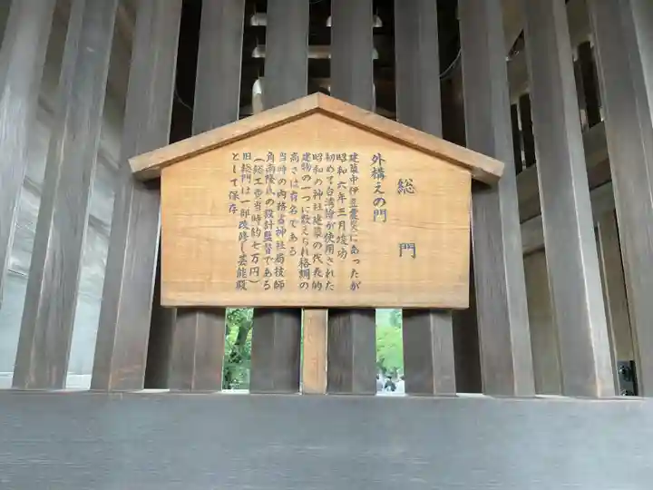 三嶋大社(静岡県)