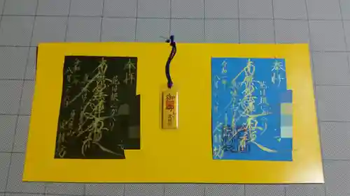 日蓮宗 総本山 塔頭 定林坊(じょうりんぼう)の御朱印