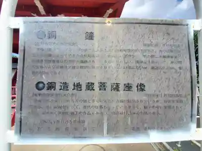 西光院（浄楽寺）(栃木県)