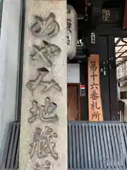 仲源寺(京都府)