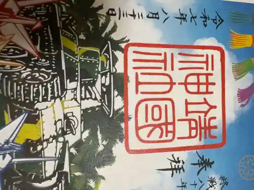 靖國神社(東京都)